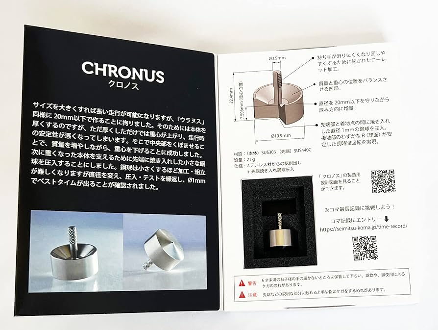 Amazon.co.jp: 精密コマの最高峰 NEXT-CHRONUS (クロノス) 最長で10分