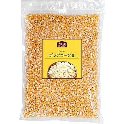 PATISSIER KITCHEN パティシエキッチン ポップコーン 豆 とうもろこし 業務用 900g [ バタフライタイプ おやつ 電子レンジ フライパン  …