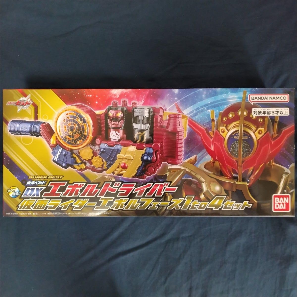 Amazon.co.jp: SUPER BEST DXエボルドライバー エボルフェーズ1 to 4 