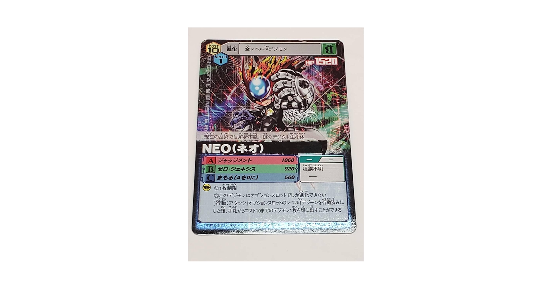 デジモンカードα　NEO（ネオ） Amazon.co.jp: デジモンカード α NEO (ネオ) : ホビー