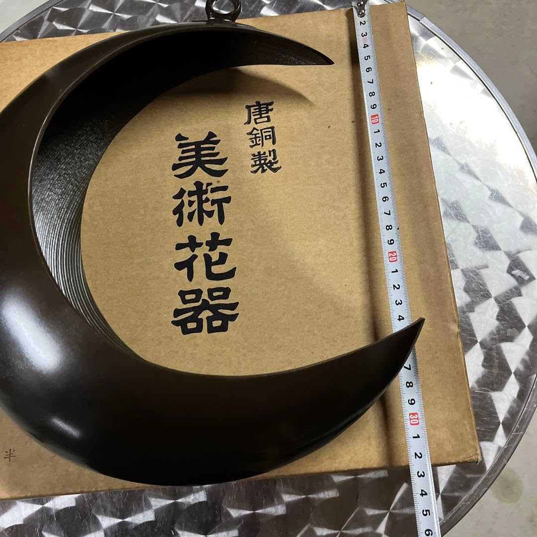 値下げ　池坊 三日月型吊り下げ 花器 唐銅製　高岡銅器　直径30cm Amazon｜唐銅 半月 美術花器 吊り下 吊り花器 三日月 銅器 銅 金属