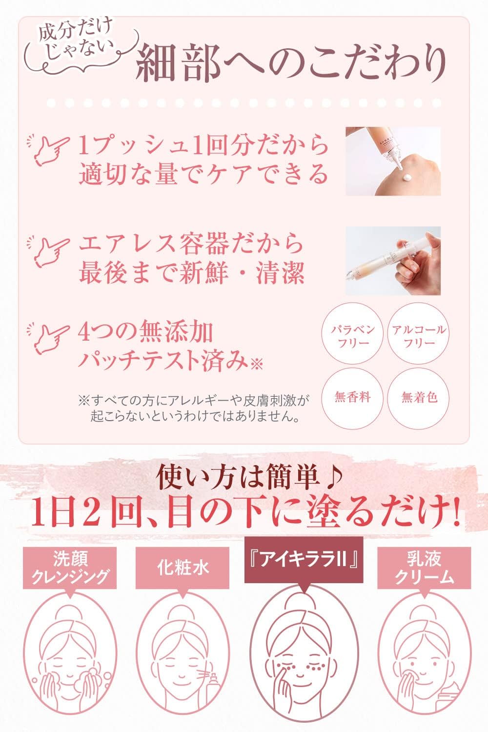 Amazon.co.jp: 【2本セット】目の下専用 アイクリーム 北の快適工房