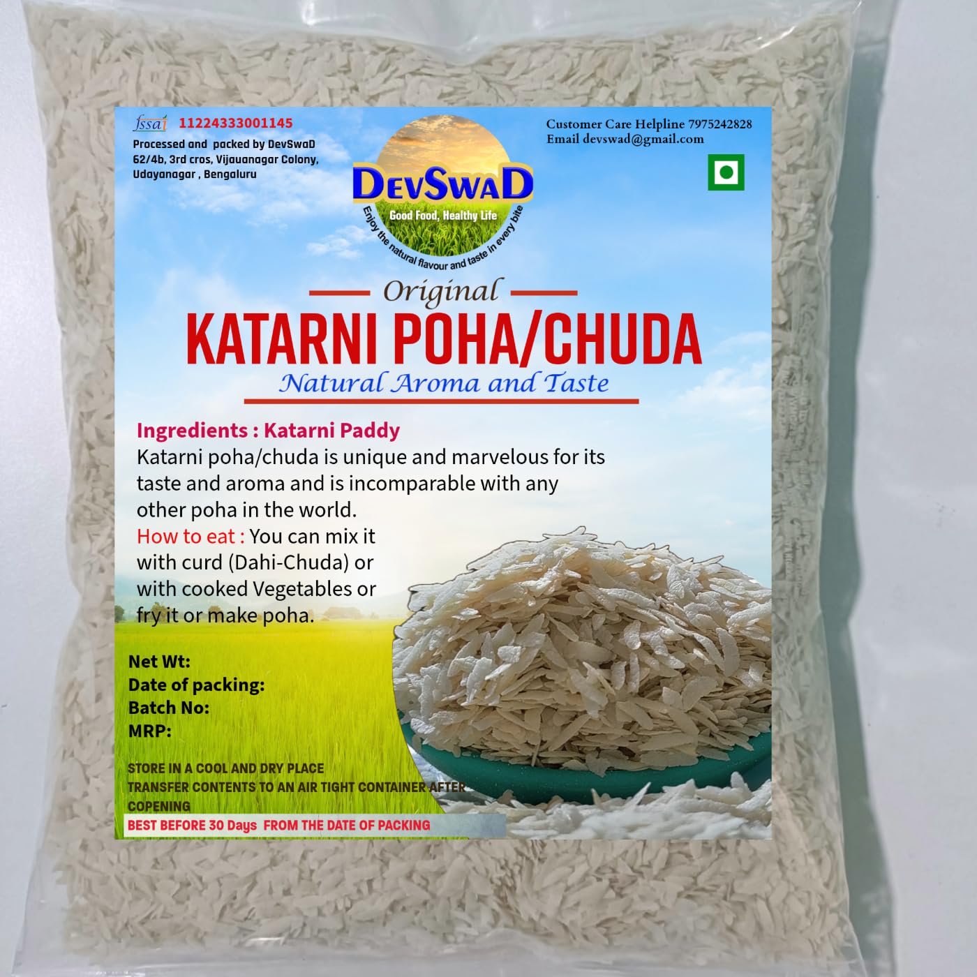 DevSwaD Premier Bhagalpuri Pure Katarni Chuda/Poha (1860 g)|Naturally Aromatic & Gluten-Free (B0BJYW2B73) Amazon Price History, Amazon Price Tracker