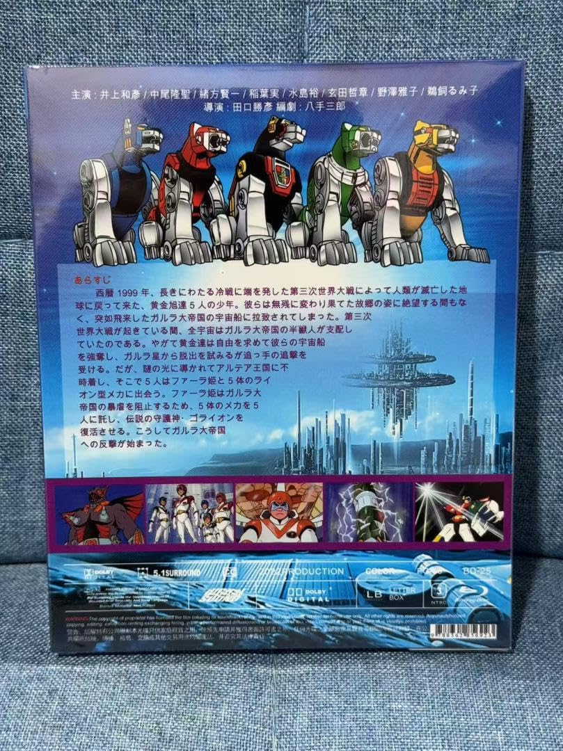 百獣王ゴライオン　ゴライオンシリーズ1 小学館のテレビ絵本　さくれつ！十王剣 百獣王ゴライオン ゴライオンシリーズ1 小学館のテレビ絵本