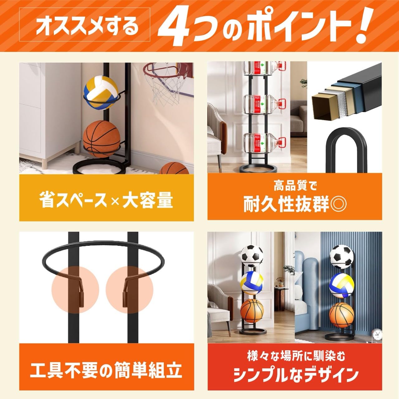 ボールスタンド 【整理収納アドバイザー監修】 ボール収納 収納ラック ボール整理 サッカー バスケ バレー 室内玄関用 - 2