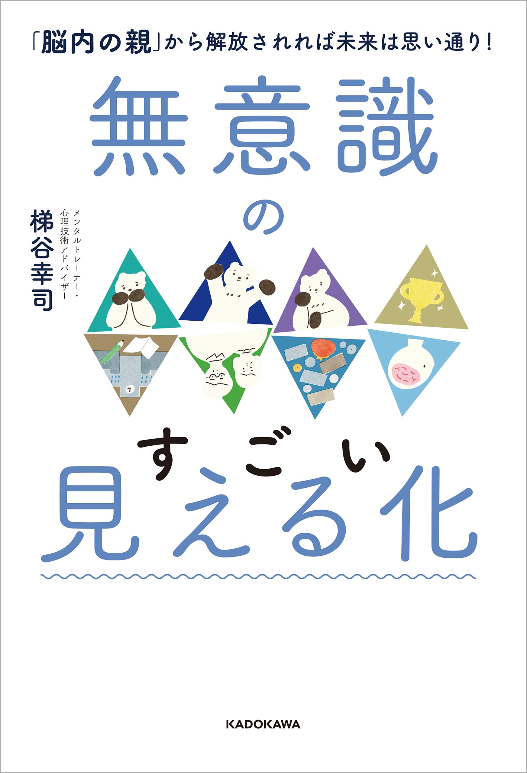 Amazon.co.jp: 梯谷 幸司: 本、バイオグラフィー、最新アップデート