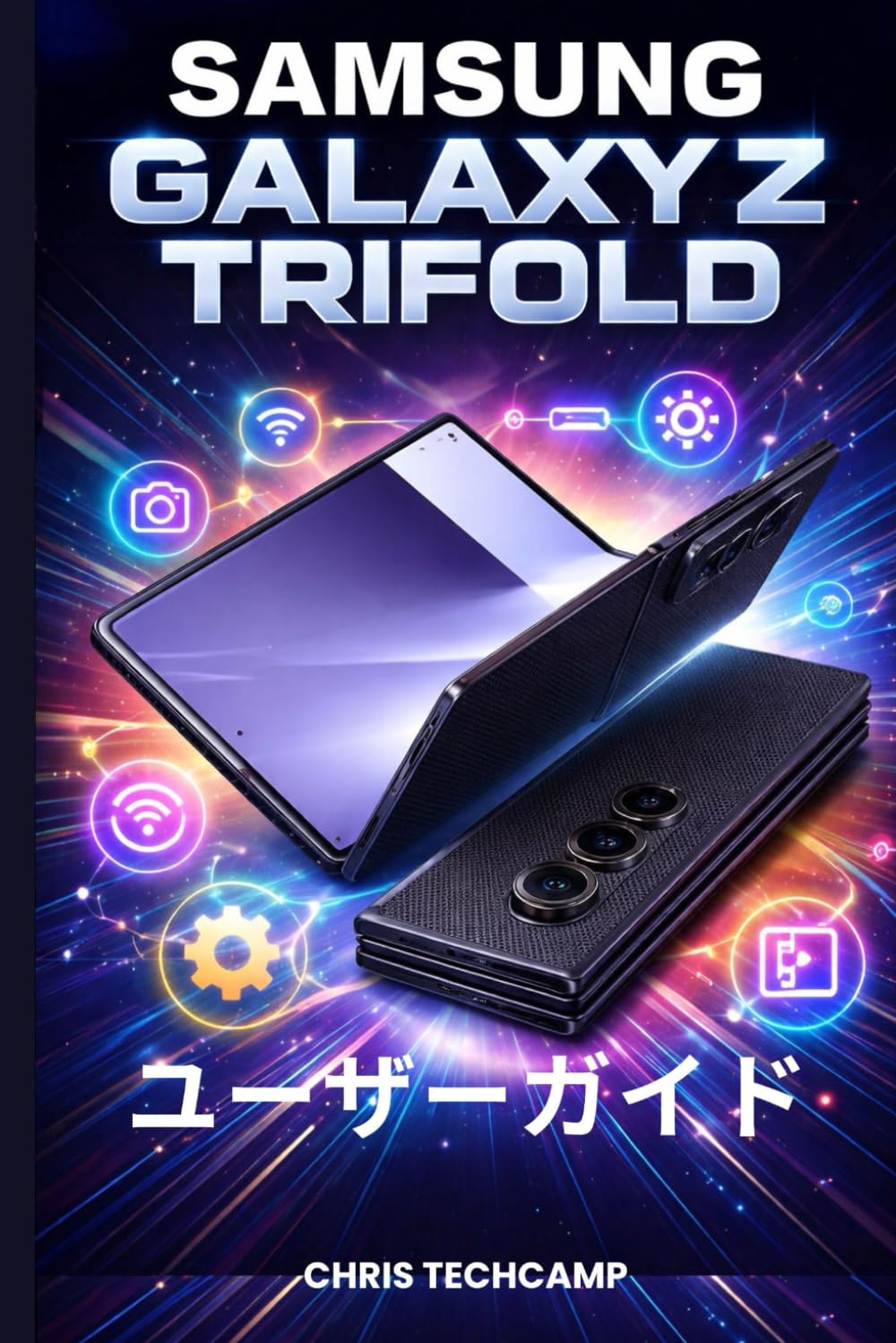 SAMSUNG GALAXY Z TRIFOLD ユーザーガイド: ステップバイステップのセットアップ、トラブルシューティング、高度なカメラのヒント、マルチタスクの習得、必須機能