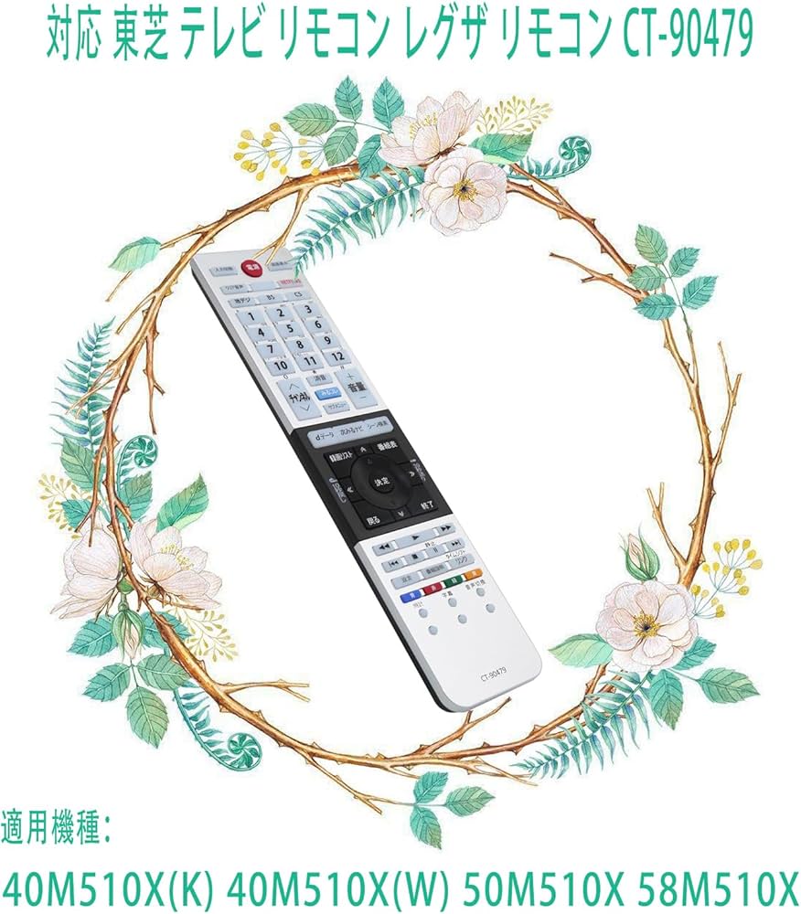 Amazon | テレビリモコン CT-90479 適用 東芝 レグザ regza