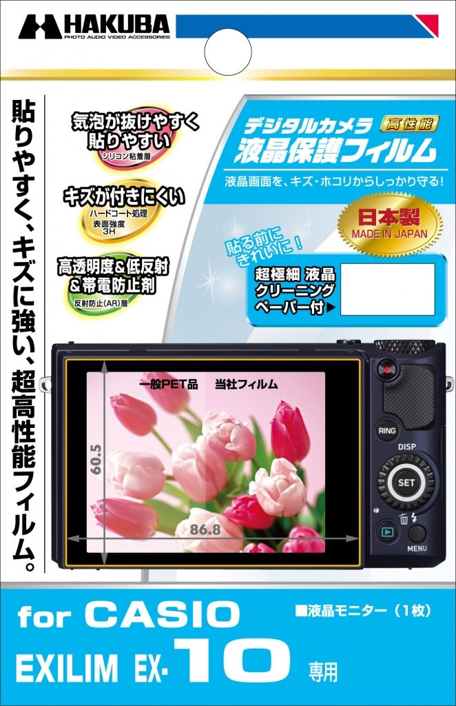 ãÆ’Âãâ€š¯ãÆ’Â Hakuba DGF-CE10 LCD Protective Film for CASIO EX-10