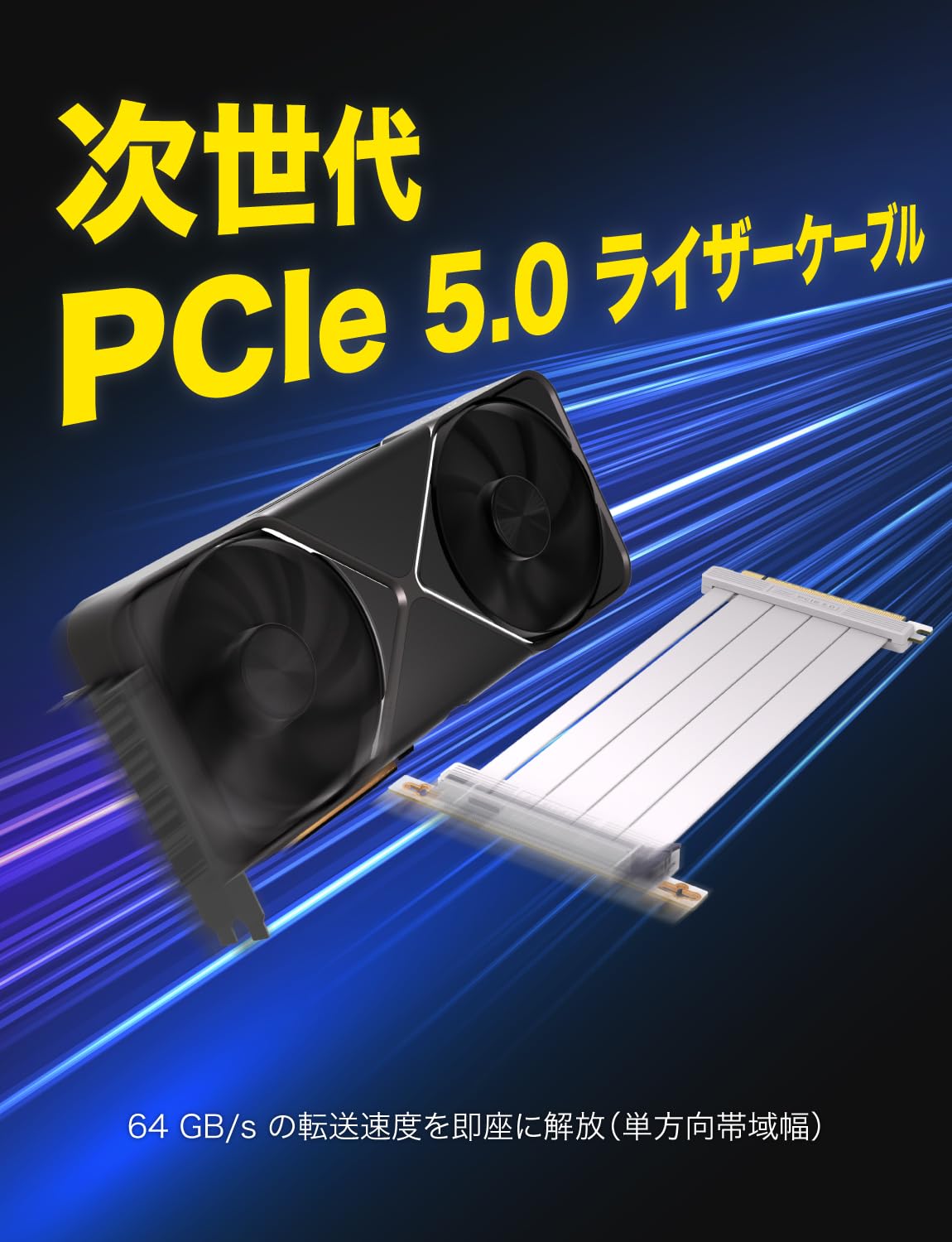 Amazon.co.jp: EZDIY-FAB PCIe 5.0 x16 ライザーケーブル 20cm 90度