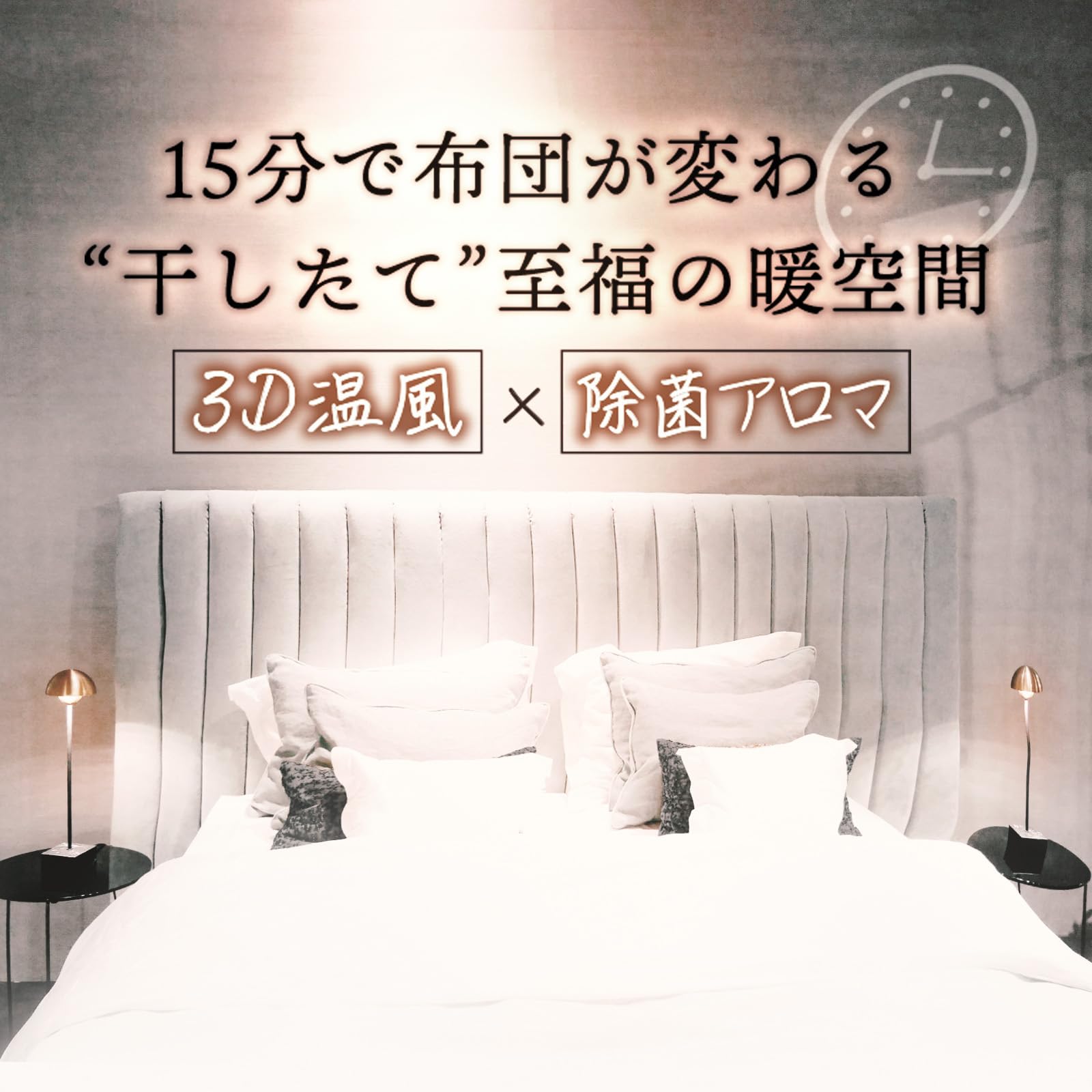 Amazon | FLEURISTE フルリスト 布団乾燥機 ふとんウォーマー ダニ除菌 
