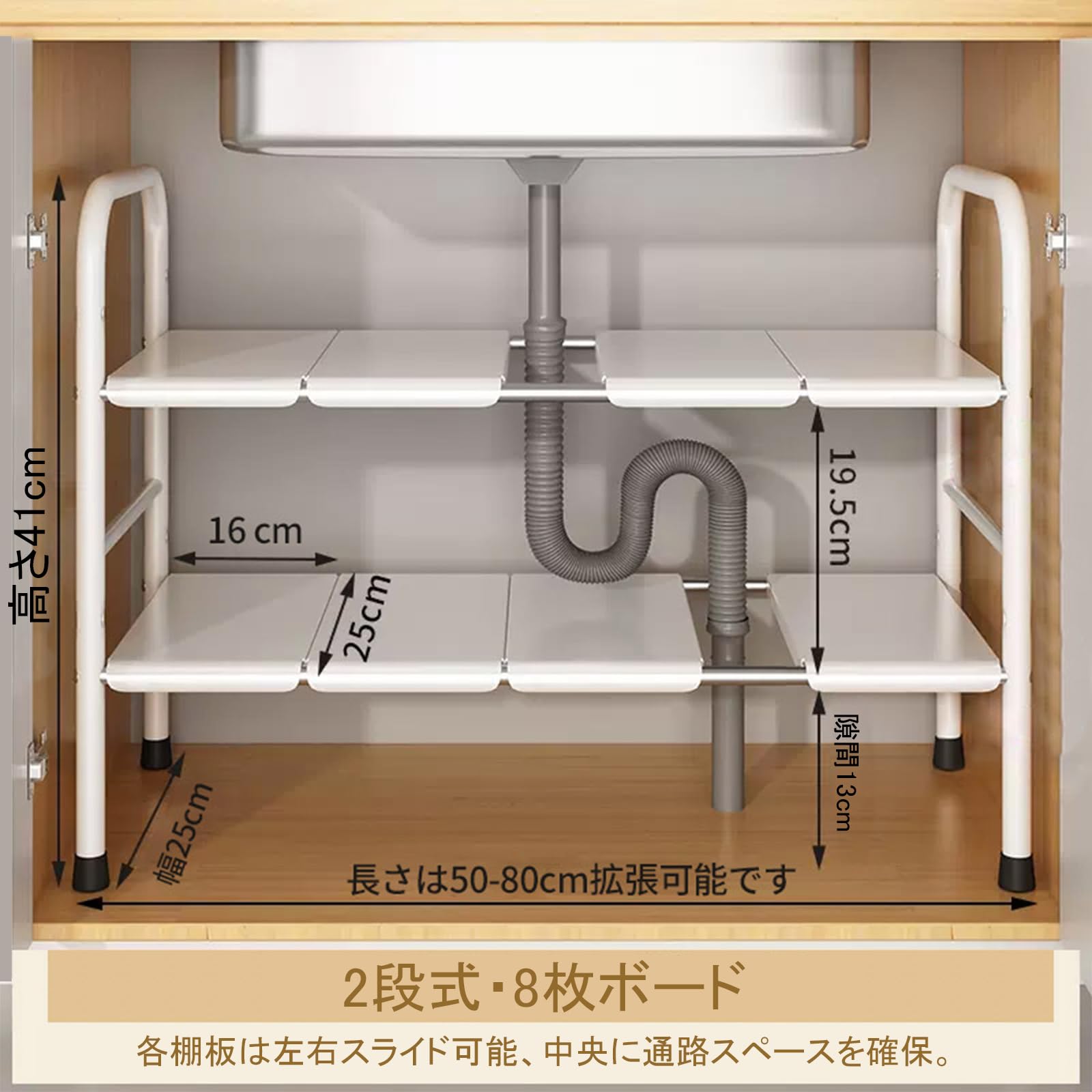 伸縮式シンク下収納ラック - 横幅・高さ調整可能 Amazon.co.jp: Fengfeng シンク下 キッチンラック 伸縮タイプ