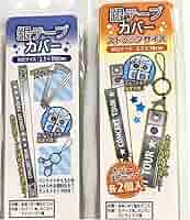Amazon.co.jp: 大切な銀テープの保存や持ち運びに必須の銀テープ