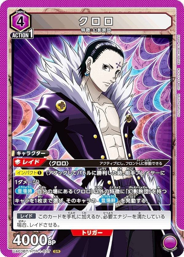 Amazon.co.jp: ユニオンアリーナ UA03BT/HTR-1-037 クロロ (SR