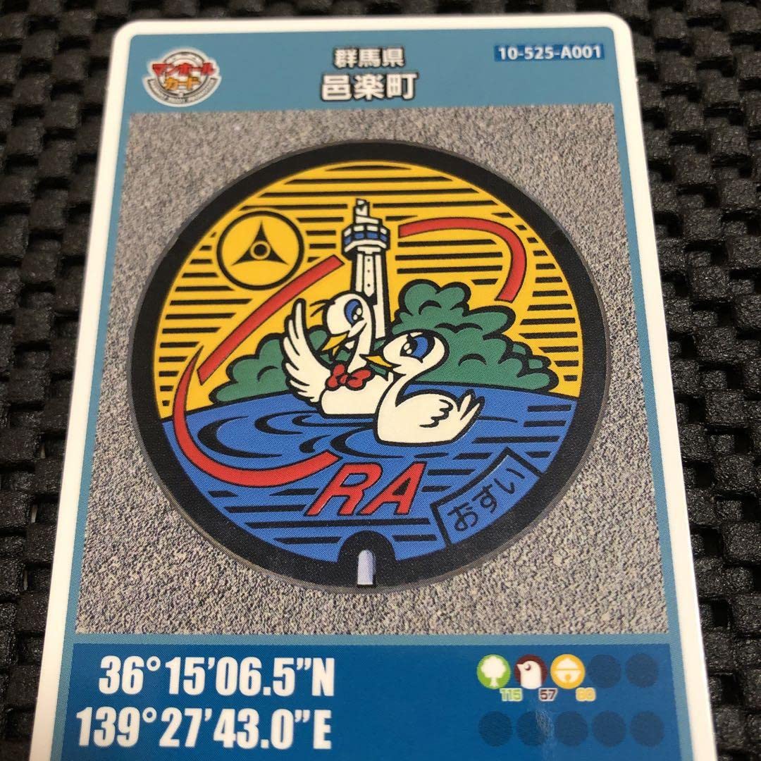 栃木県足利市ABマンホールカード1210 栃木県足利市ABマンホールカード