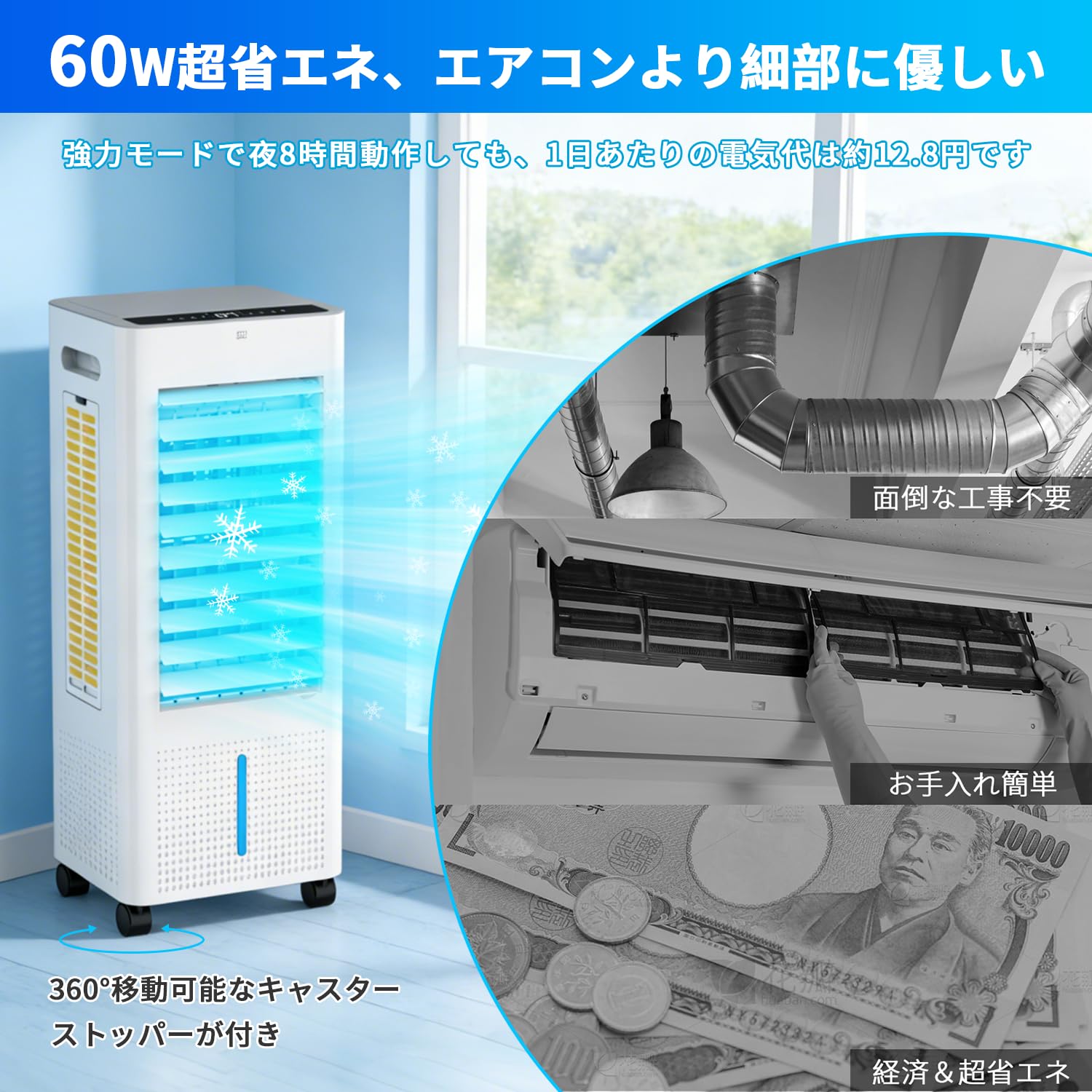 Amazon | 【2026最新進化】冷風機 冷風扇 冷風扇風機【3方向で吸水し冷