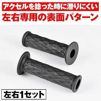 【はぴはぴ品】 Amazon | デイトナ(Daytona) グリッピーグリップ バイク用