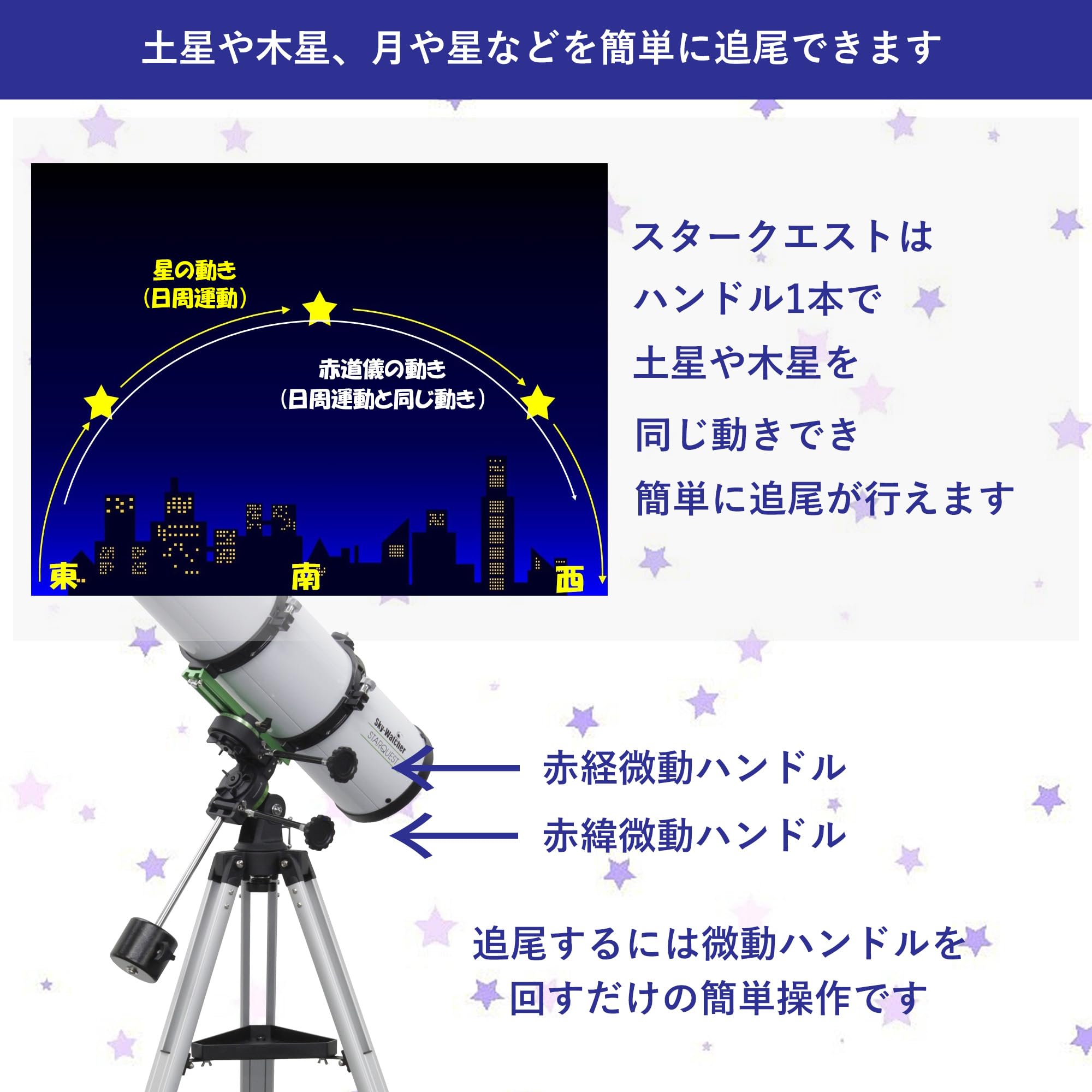 Amazon | 【国内正規品】Sky-Watcher スカイウォッチャー 天体望遠鏡 