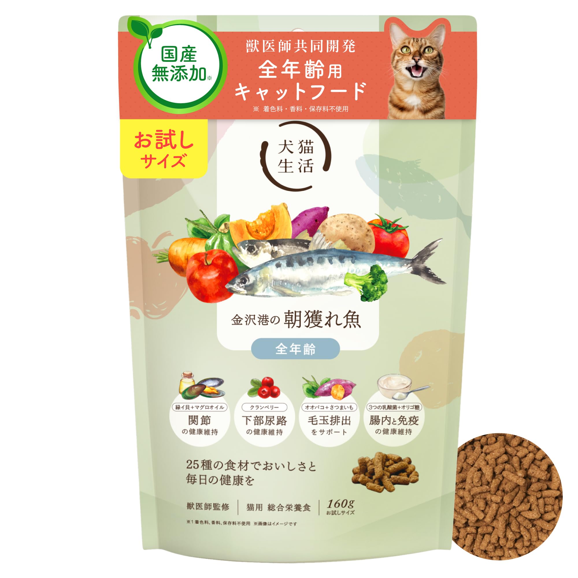 犬猫生活キャットフード 【金沢港の朝獲れ魚】【国産の生鶏肉】計3kg Amazon | [ 犬猫生活 ] キャットフードオールステージ 金沢港の朝獲れ