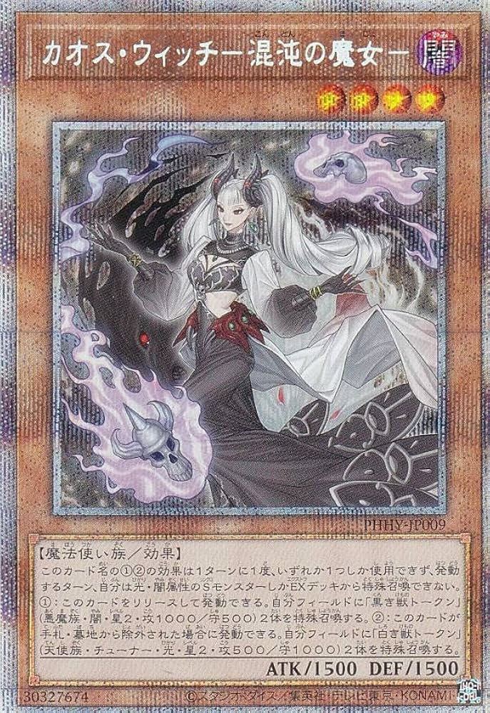 遊戯王：ローズ・ウィッチ：幻影の魔術士：未開封 遊戯王：ローズ・ウィッチ：幻影の魔術士：未開封 2025年最新