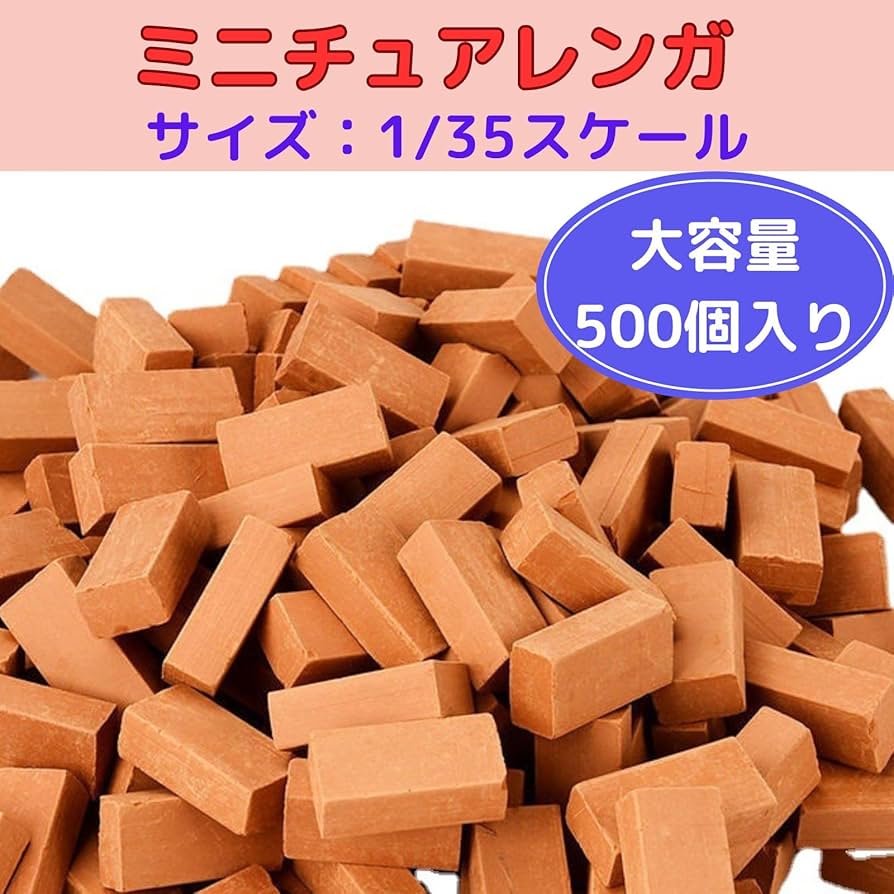 【準未使用】ミニレンガ 古城キット /やや訳有 準未使用】ミニレンガ 古城キット /やや訳有 Amazon.co.jp