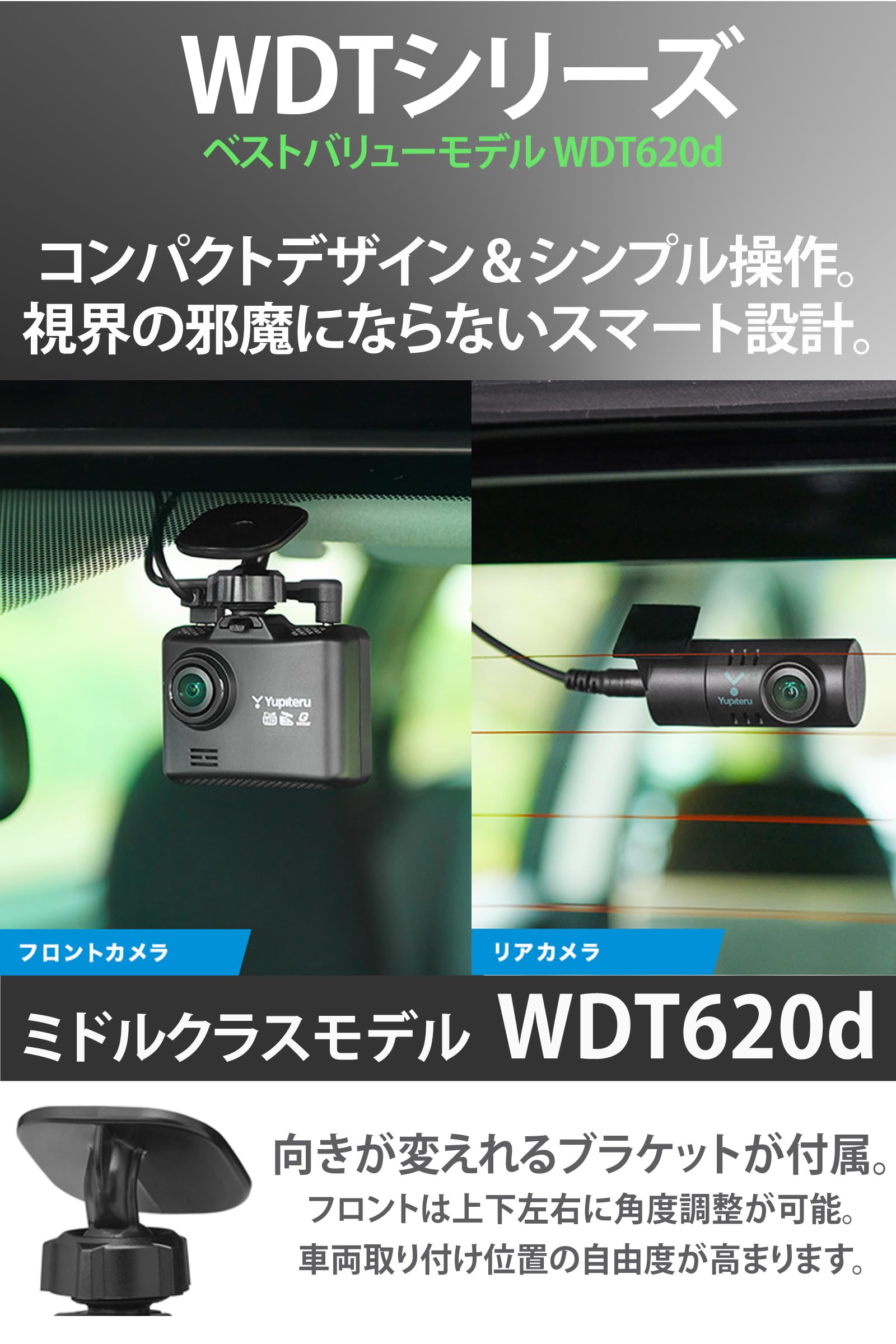 Amazon | ユピテル(Yupiteru) ドライブレコーダー 前後2カメラ WDT620d