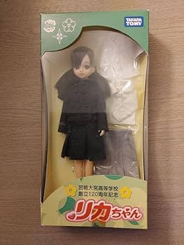 Amazon.co.jp: リカちゃん 宮崎県大宮高校 創立120周年 記念