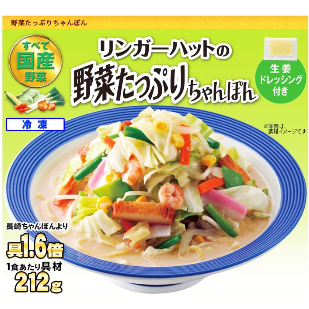 Amazon.co.jp: [冷凍] リンガーフーズ リンガーハットの野菜たっぷり