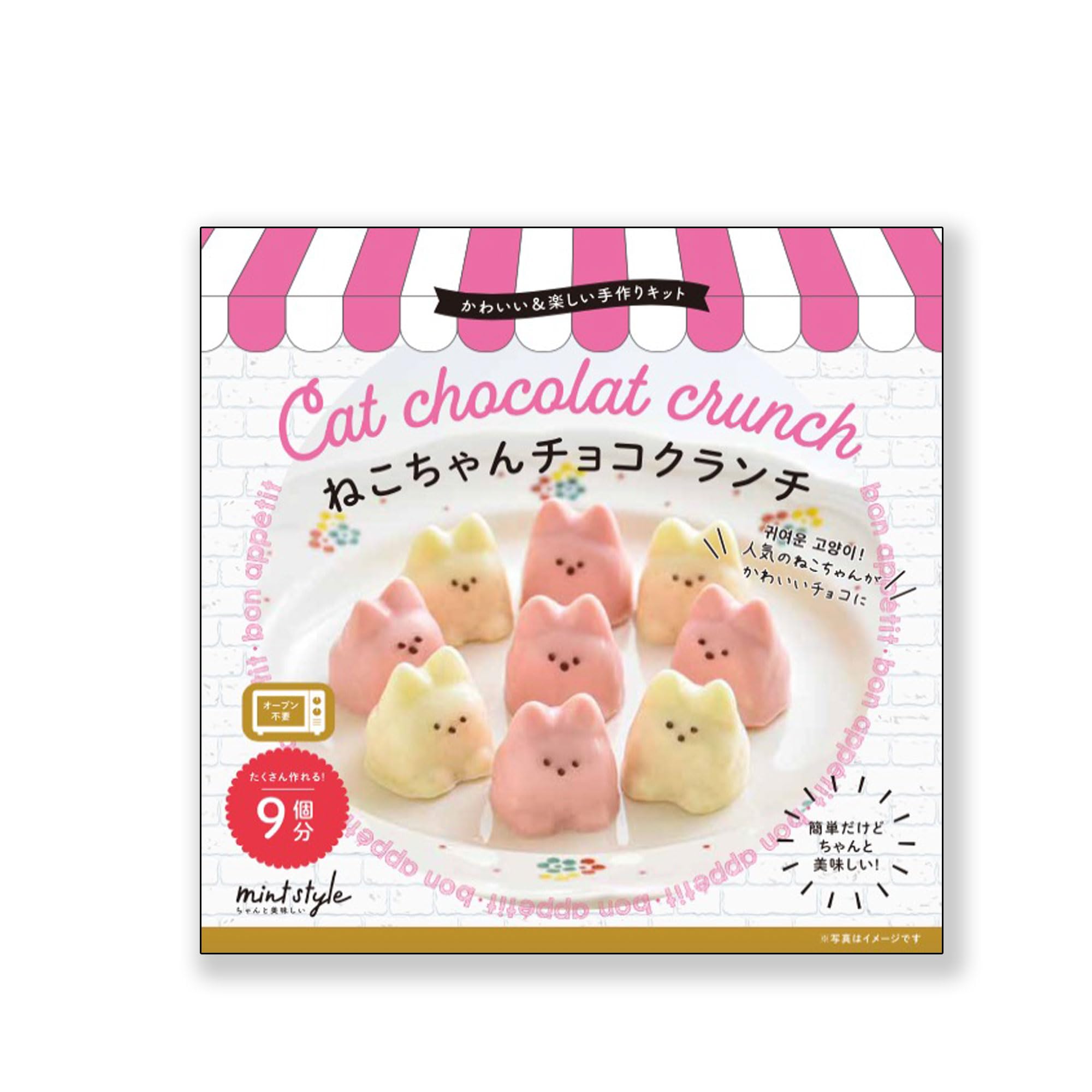 Amazon.co.jp: ブルーオーシャン 可愛いキット ねこちゃんチョコ