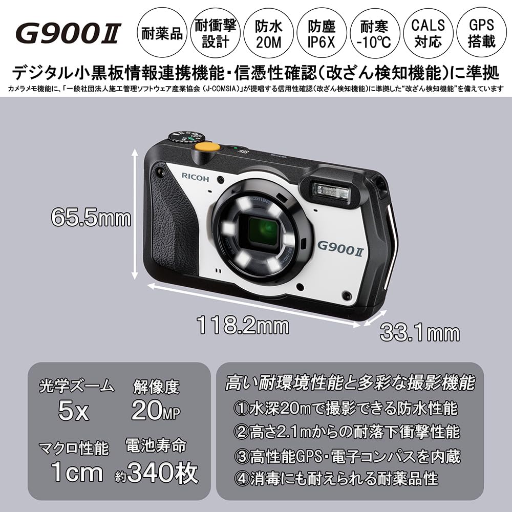 Amazon | RICOH G900 II 耐薬品仕様・消毒対応・防水20m・防塵・耐衝撃