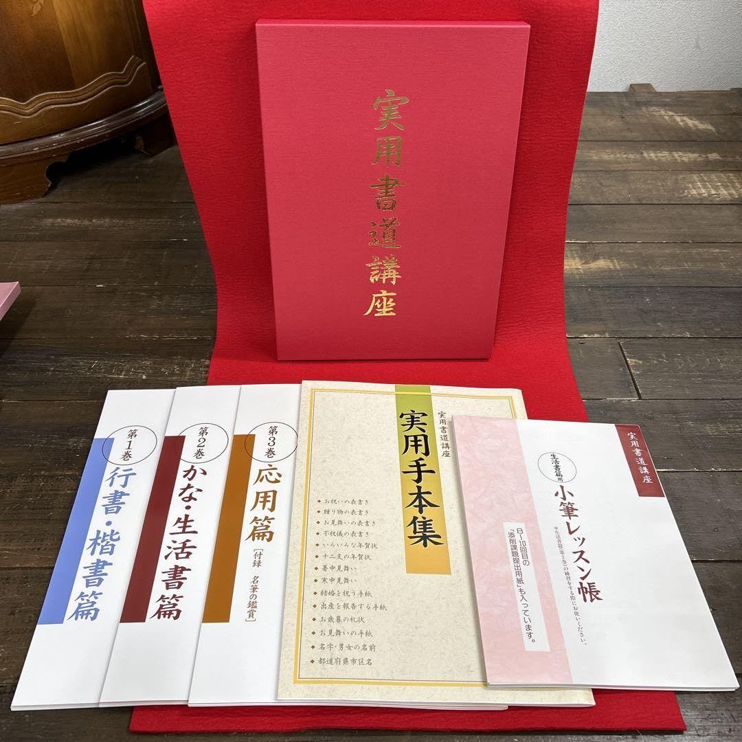 Amazon.co.jp: ユーキャン 実用書道講座 書道用具 日本書道協会