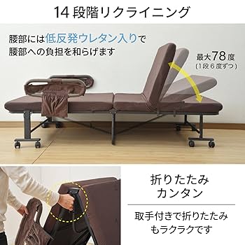 Amazon｜山善(YAMAZEN) 折りたたみベッド シングル 腰部低反発