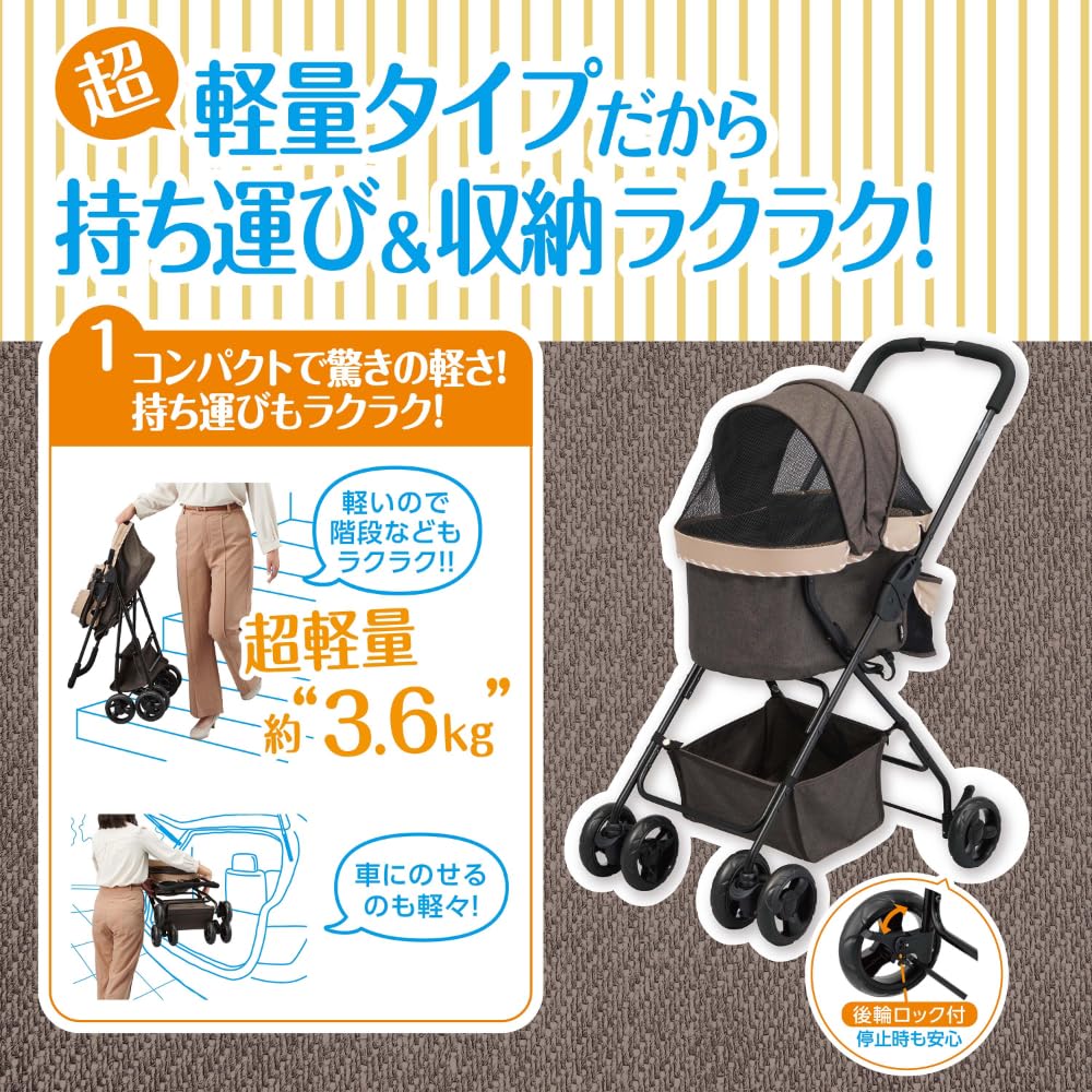 【新品未開封】GEX ジェックス わんわんカート スーパーライト モカブラウン 犬用 ベビーカー　ペットカート【箱あり】 Amazon | ジェックス わんわんカート スーパーライト モカブラウン