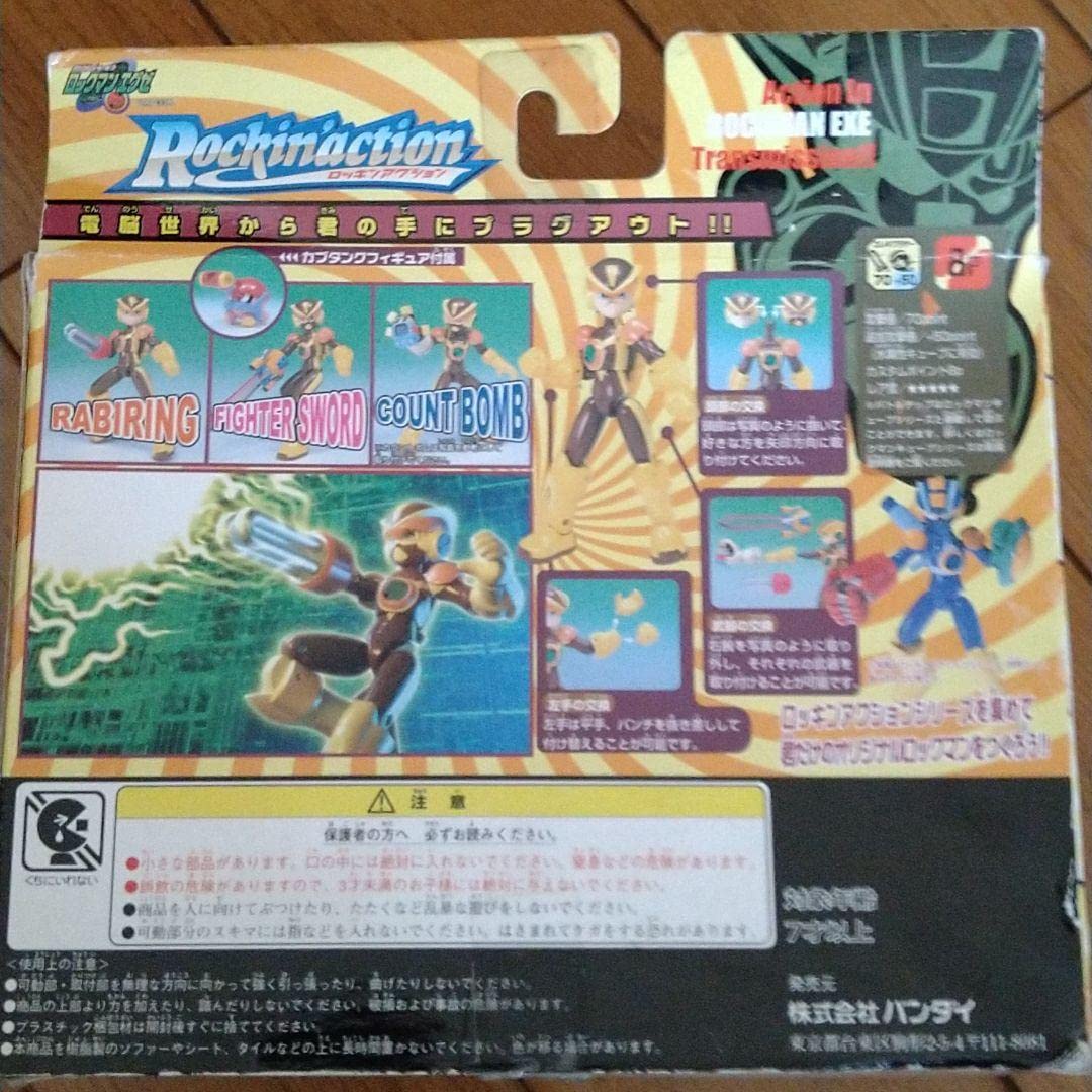 ロックマンエグゼ　 ロックマン　 エレキブラザースタイル　 ロッキンアクション ジャンク】ロックマンエグゼ ロッキンアクション エレキブラザー