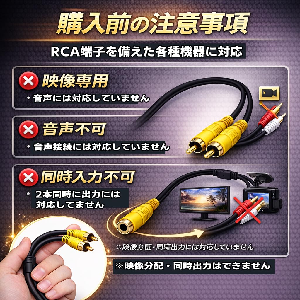 Amazon | 映像分配ケーブル RCA（黄色）オス×2 - メス×1 30cm 75Ω OFC