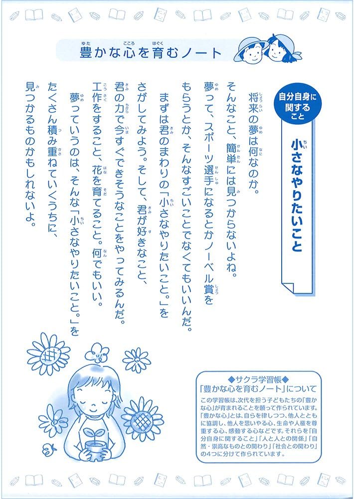 Sakura Craypas NP55 (10) Study Notebook, Kanji Practice, 120 Characters, 10 Notebooks