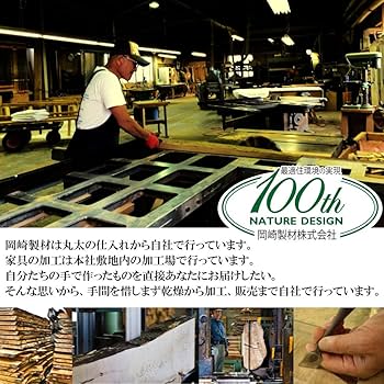 Amazon | NATUREDESIGN 黒檀 450×5×45mm | 板材