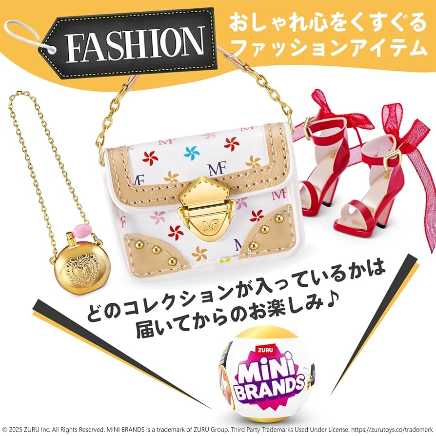Amazon.co.jp: ZURU Mini Brands Fashion ズールー ミニブランズ