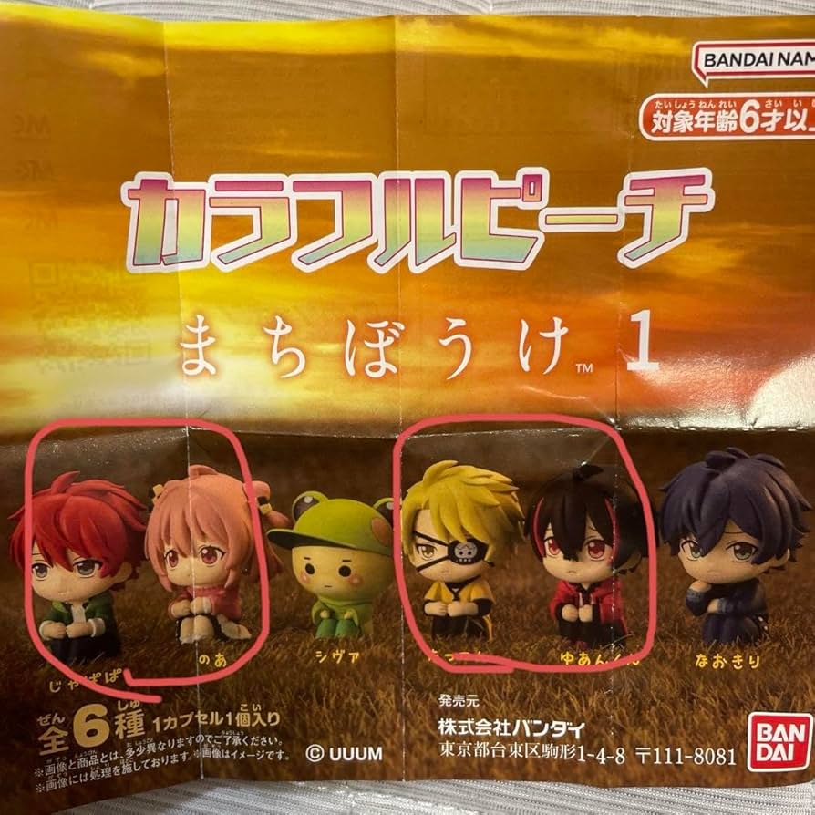 Amazon.co.jp: カラフルピーチ まちぼうけ1 初期メン じゃぱぱ のあ