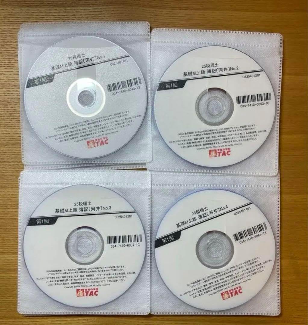 TAC簿記論2025 基礎マスター 文房具・オフィス用品