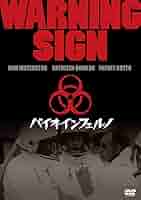 バイオ・インフェルノ [DVD] ggw725x バイオ・インフェルノ [DVD] ggw725x Amazon.co.jp: バイオ