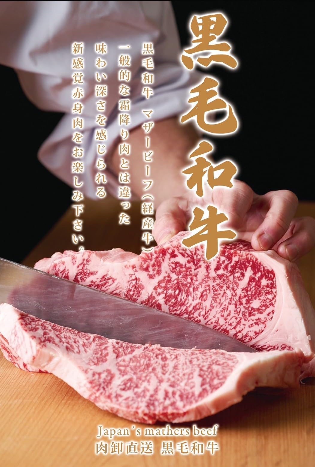 Amazon.co.jp: 【黒毛和牛ステーキ 高級竹皮箱入り】 食肉卸直接仕入れ