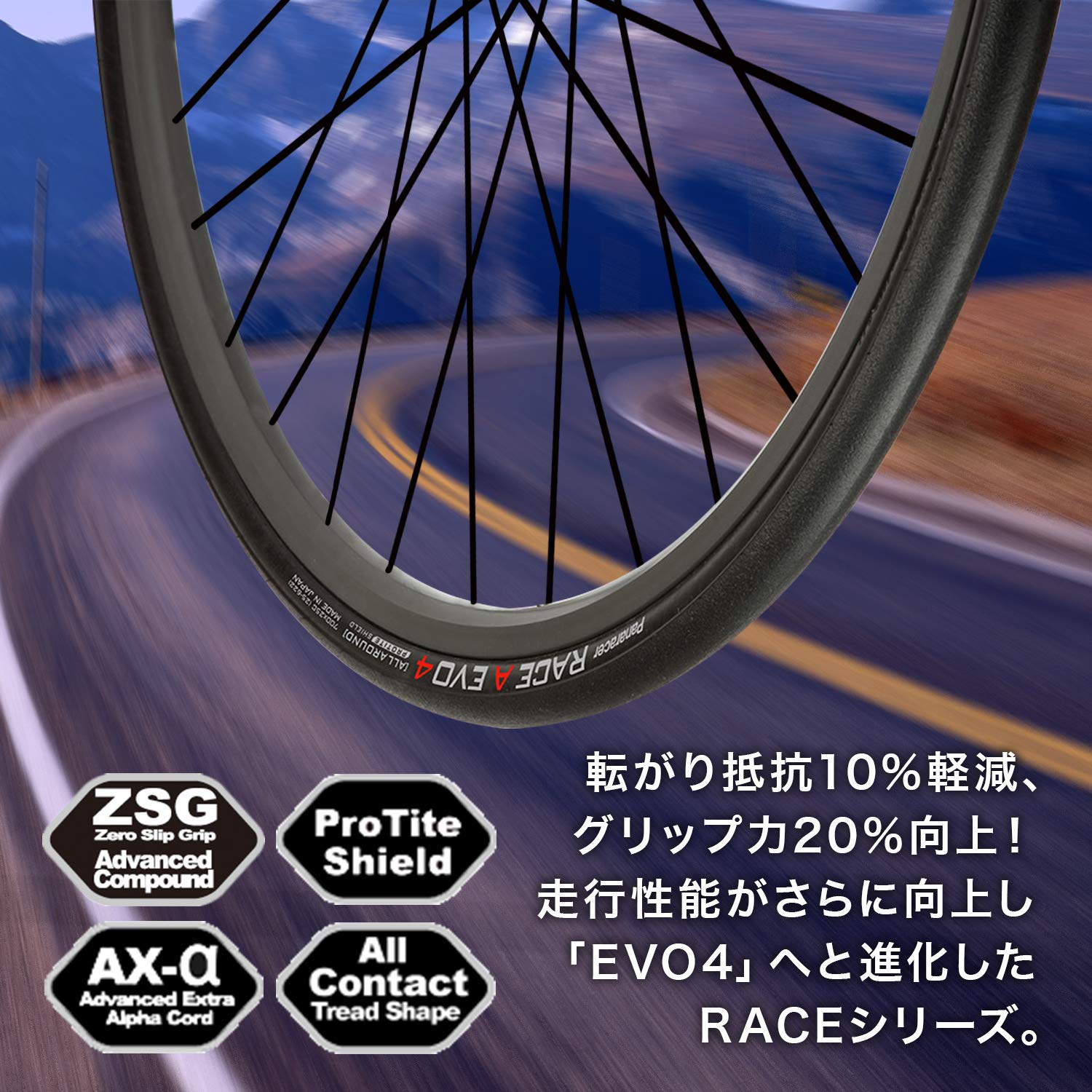 Amazon | パナレーサー クリンチャー タイヤ [700×25C] レース A エボ4