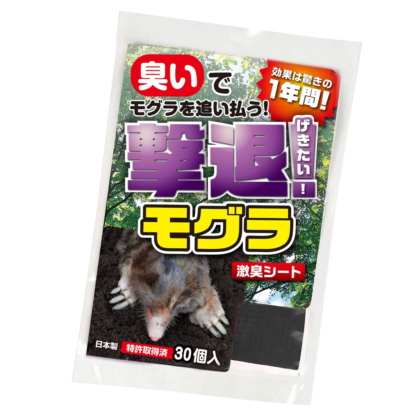 撃退シカ 30個入 45m用 激辛臭が約2倍の強力タイプ