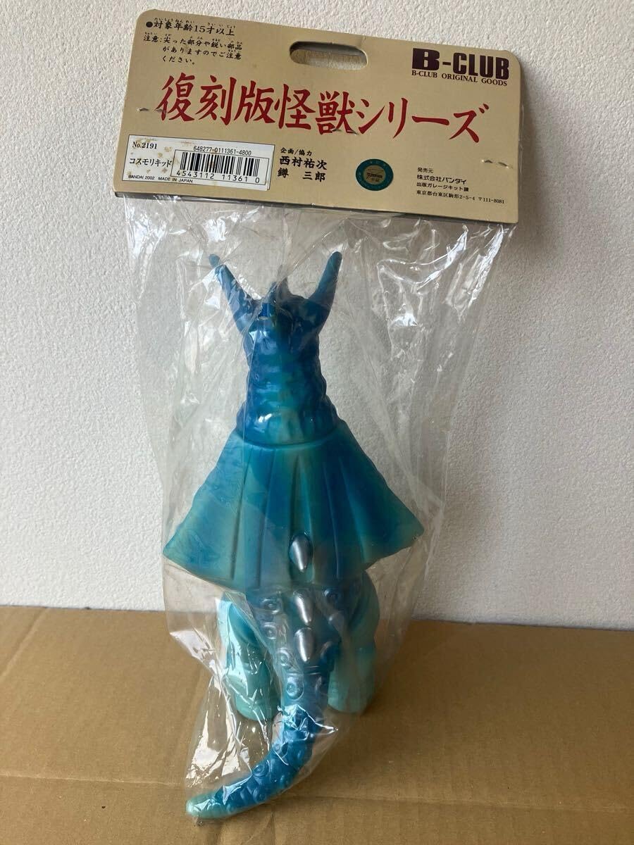 復刻版怪獣シリーズ Bクラブ コスモリキッド タロウ 幻の11体 コスモ
