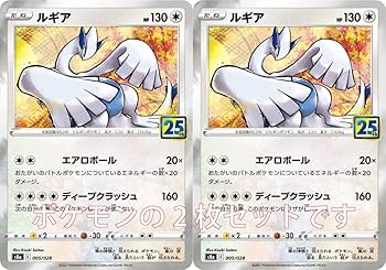 ポケモンカード　まとめ売り　ルギア　ピカチュウ Amazon.co.jp: ポケモンカードゲーム s8a 25th ANNIVERSARY