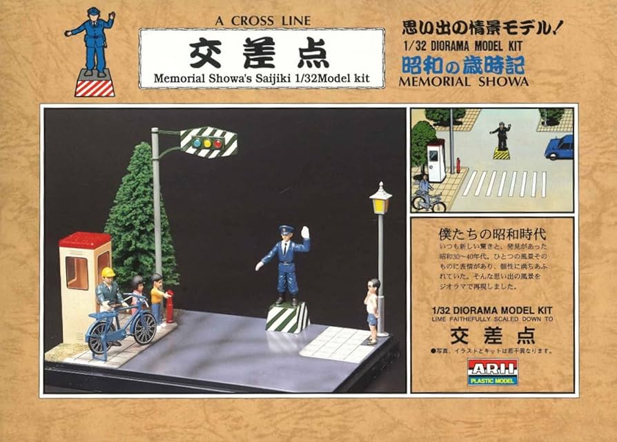 Amazon | マイクロエース 1/32 歳時記 No.6 交差点 | プラモデル 通販