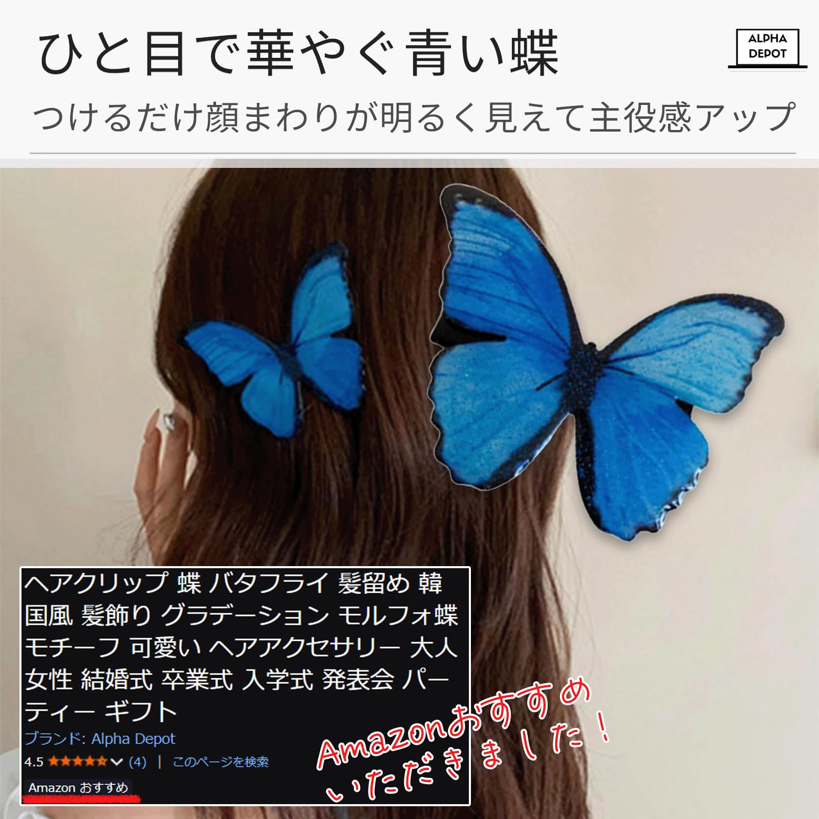 Amazon.co.jp: Alpha Depot ヘアクリップ 蝶 バタフライ 髪留め 韓国風