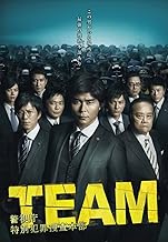 TEAM~警視庁特別犯罪捜査本部 DVD-BOX