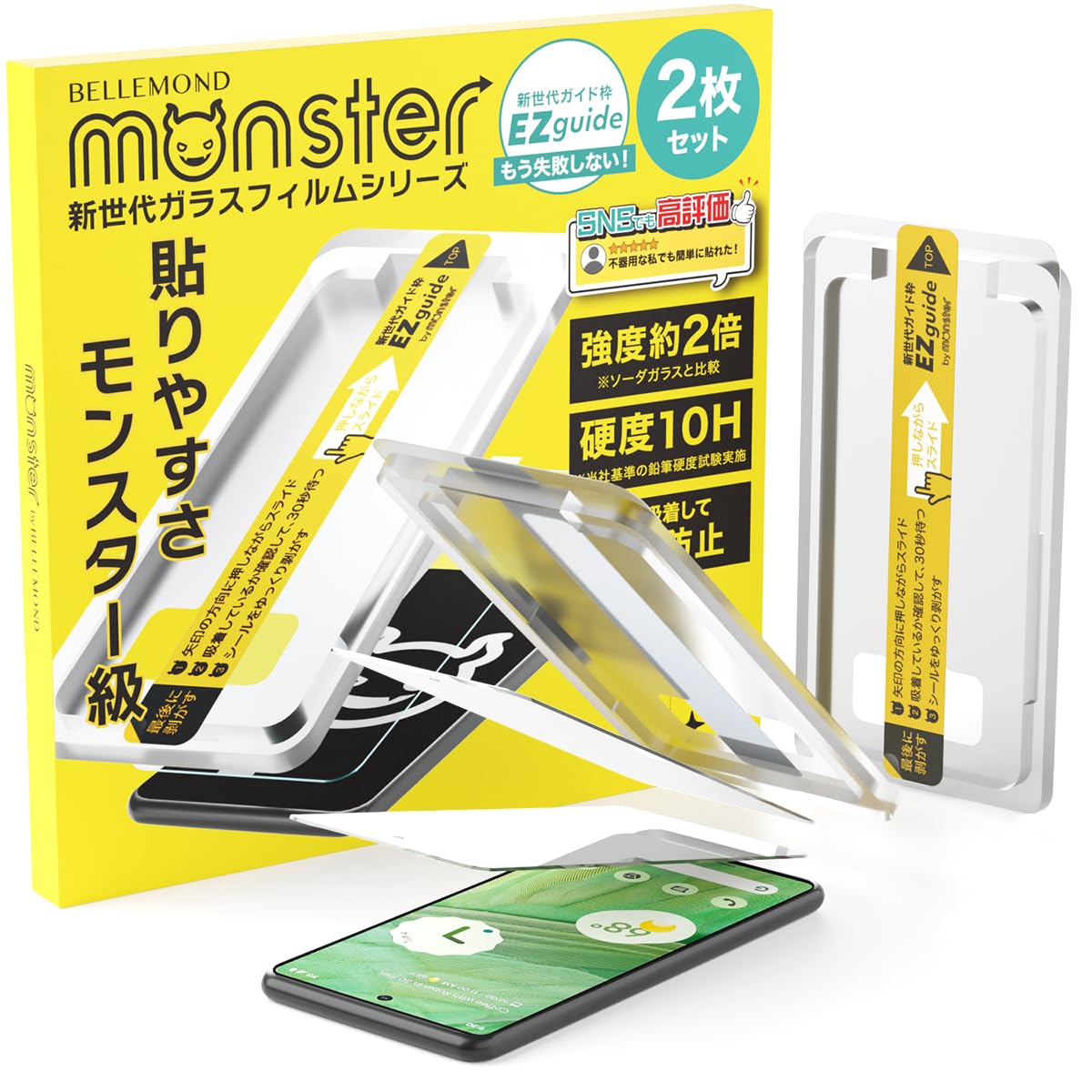 Amazon | モンスターフィルム Google Pixel 7a 用 強化 ガラスフィルム